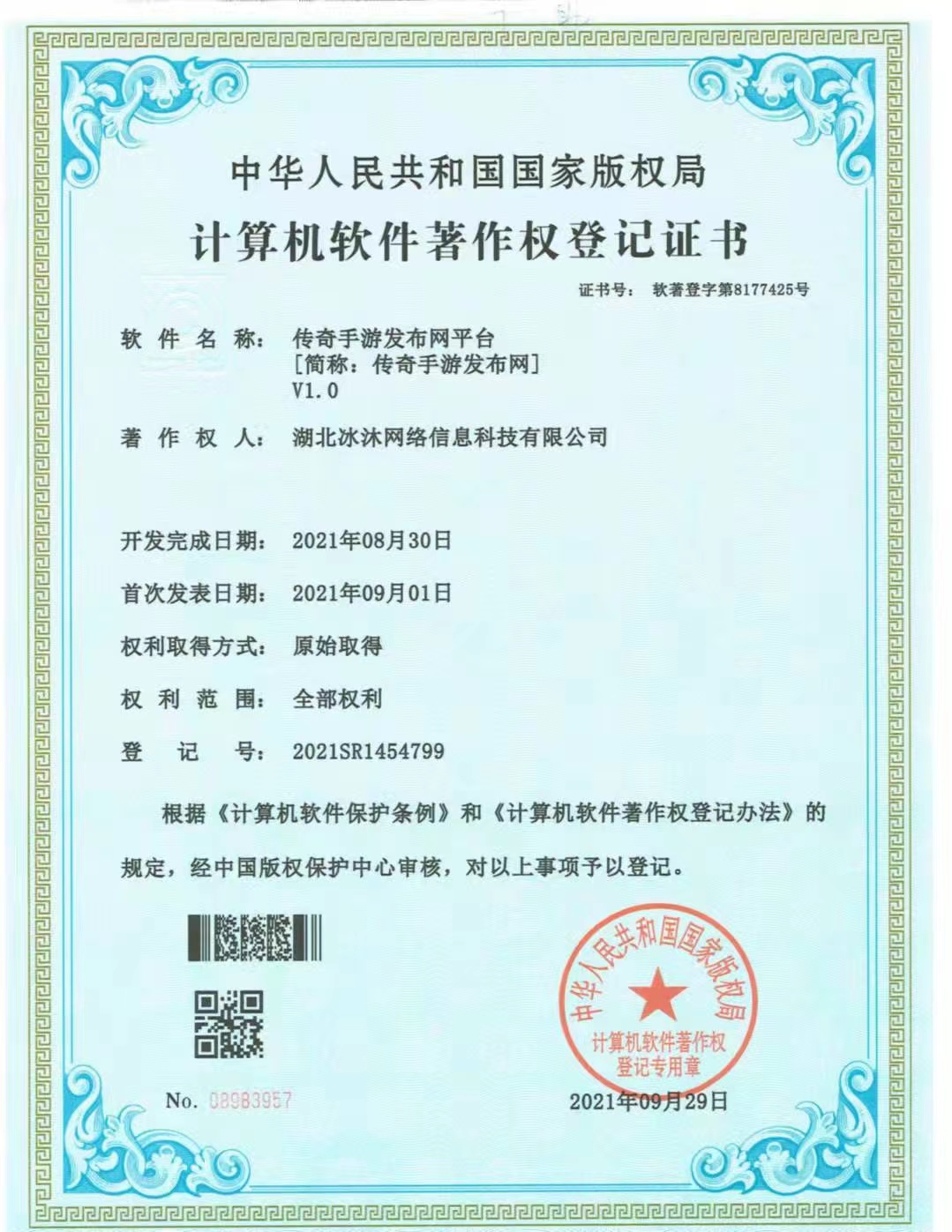 新开传奇发布网|授权热血传奇私服|三端传奇发布网70hf.com